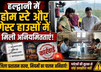हल्द्वानी में होम स्टे और गेस्ट हाउसों में मिली अनियमितताएं