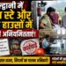हल्द्वानी में होम स्टे और गेस्ट हाउसों में मिली अनियमितताएं