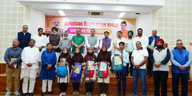 उत्तराखंड में अल्पसंख्यक शिक्षा व्यवस्था में बड़ा बदलाव, मदरसा बोर्ड खत्म कर शुरू हुआ नया शिक्षा मॉडल