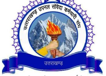 नए अनुबंध के शासनादेश पर भड़के उपनल कर्मचारी, वापस न लेने पर कानूनी लड़ाई की चेतावनी