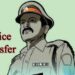 एसएसपी का बड़ा प्रशासनिक फेरबदल, निरीक्षक और उपनिरीक्षकों के तबादले