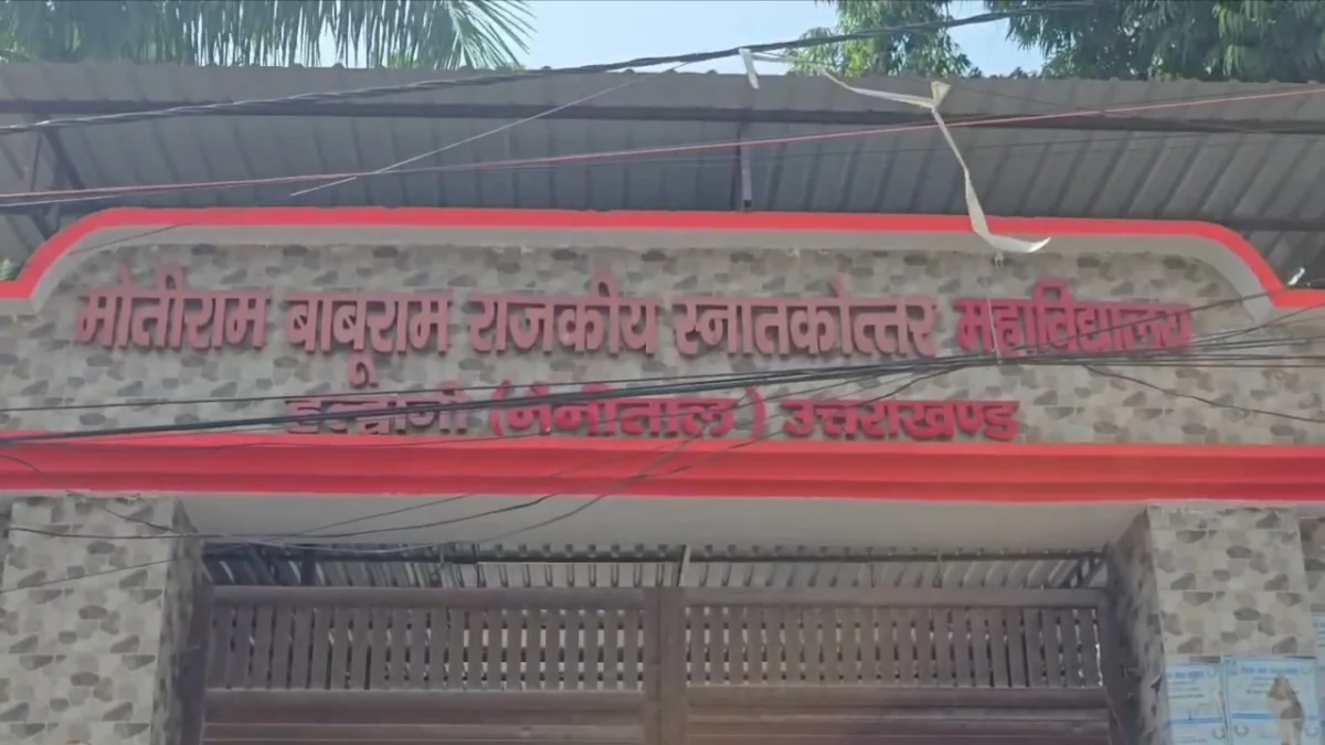 एमबीपीजी छात्रसंघ चुनाव: अध्यक्ष पद पर तीन दावेदार, 26 सितंबर को तय होगा कौन-कौन मैदान में…