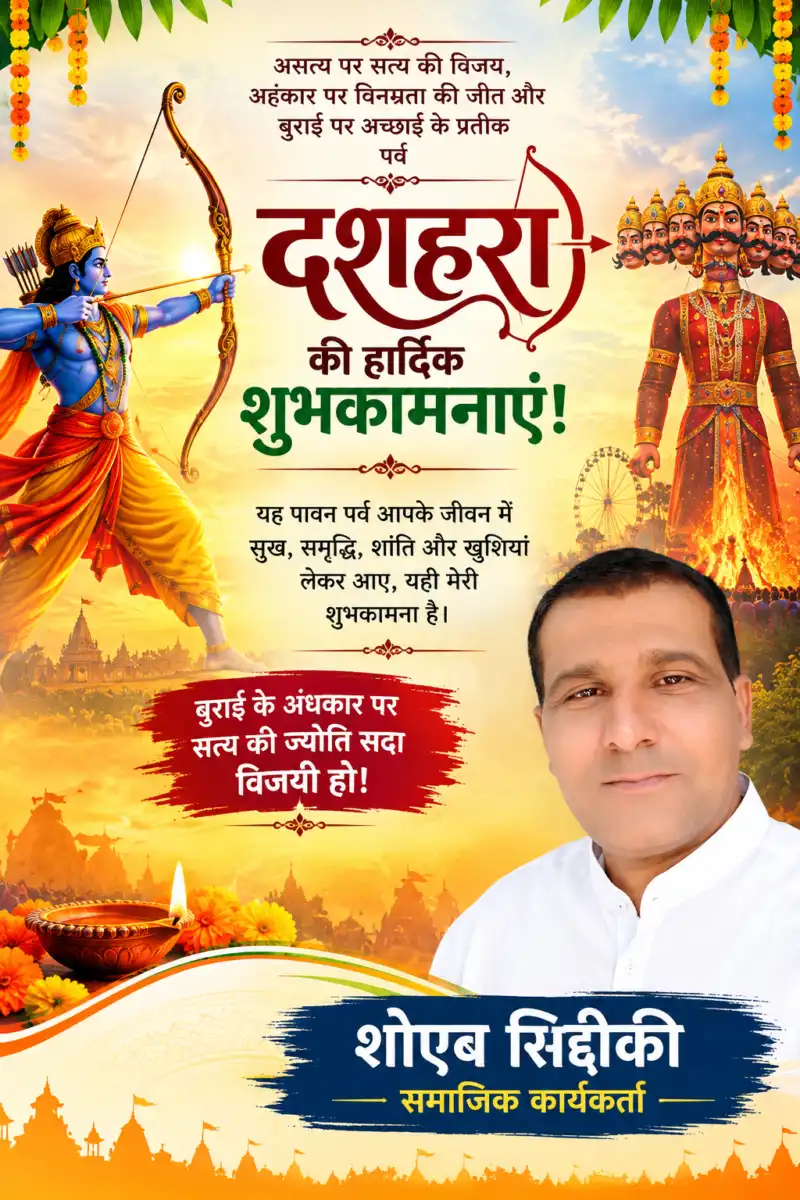 सुरेश भट्ट ने प्रदेशवासियों और कालाढूंगी की जनता को दी दशहरे की शुभकामनाएं