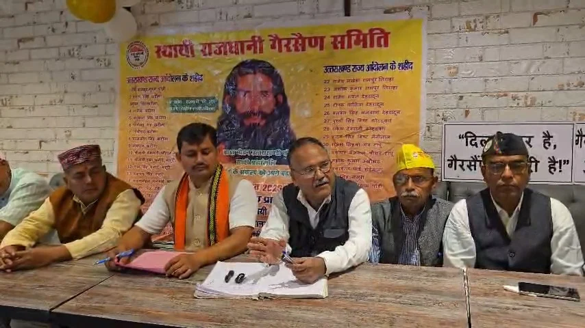 गैरसैंण को स्थायी राजधानी बनाने की मांग तेज, पहाड़ी आर्मी का ऐलान—18 अक्टूबर से हल्द्वानी में अनिश्चितकालीन क्रमिक अनशन