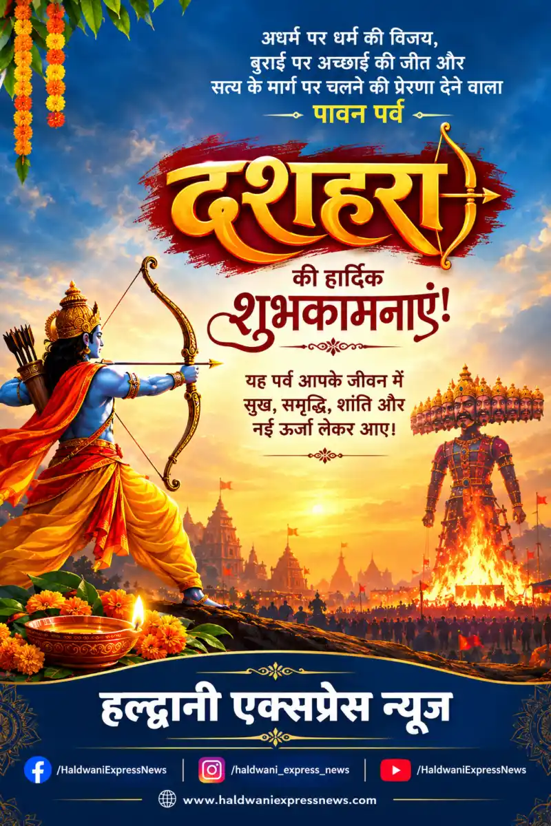 सुरेश भट्ट ने प्रदेशवासियों और कालाढूंगी की जनता को दी दशहरे की शुभकामनाएं